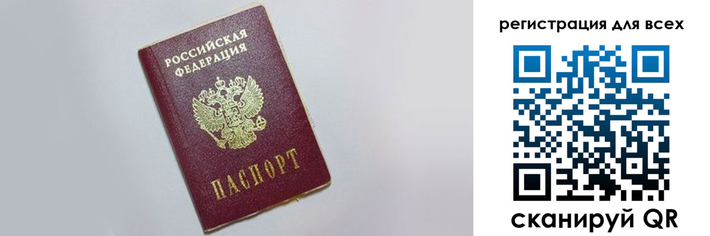 прописка гарантия в Новошахтинске