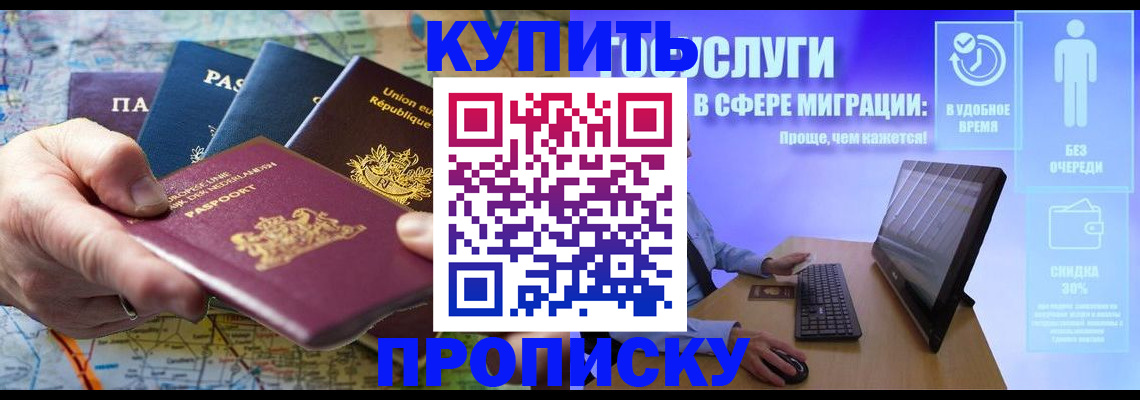 пропишу в квартире в Новошахтинске
