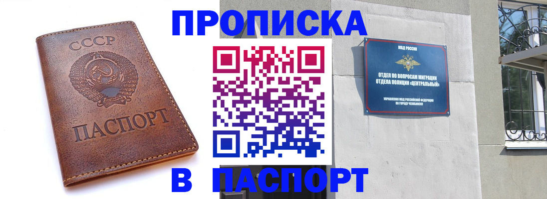 временная регистрация недорого в Новошахтинске