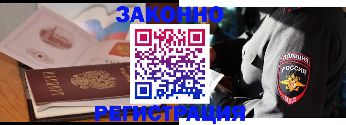 прописка поиск в Новошахтинске